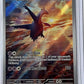 Latios - 203/191 #203/191 — front