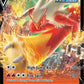Blaziken V #020/198 — stock