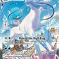 Ice Rider Calyrex VMAX (Alternate Art Secret) #203/198 — stock