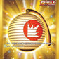 Welcoming Lantern (Secret) #230/198 — stock