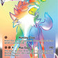Lycanroc VMAX (Secret) #213/203 — stock