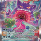 Gengar VMAX (Alternate Art Secret) #271/264 — stock