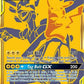 Pikachu & Zekrom GX - SM248 #SM248 — stock