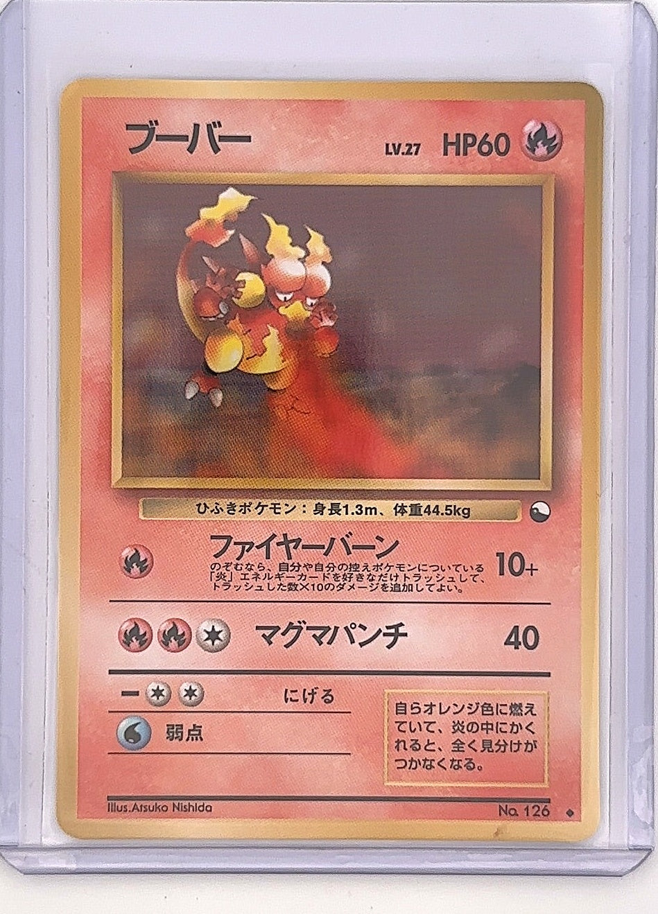 Magmar — front
