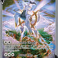 Arceus V (Alternate Full Art) #166/172 — stock
