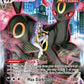 Umbreon VMAX #TG23/TG30 — stock