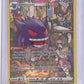 Gengar #TG06/TG30 — front