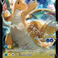 Dragonite V - SWSH235 #SWSH235 — stock