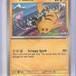 Pikachu - 190 #190 — front