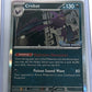 Crobat - 076 #076 — front