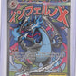 Mega Charizard X ex - 023 #023 — front