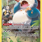 Snorlax #TG10/TG30 — stock