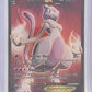 Mewtwo EX (158 Full Art) #158/162 — front