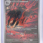 Mightyena - 243/217 #243/217 — front
