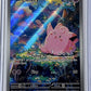 Clefairy - 094/088 #094/088 — front