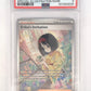 Erika's Invitation - 203/165 #203/165 PSA MINT 9 — front