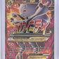 M Mewtwo EX (160 Full Art) #160/162 — front