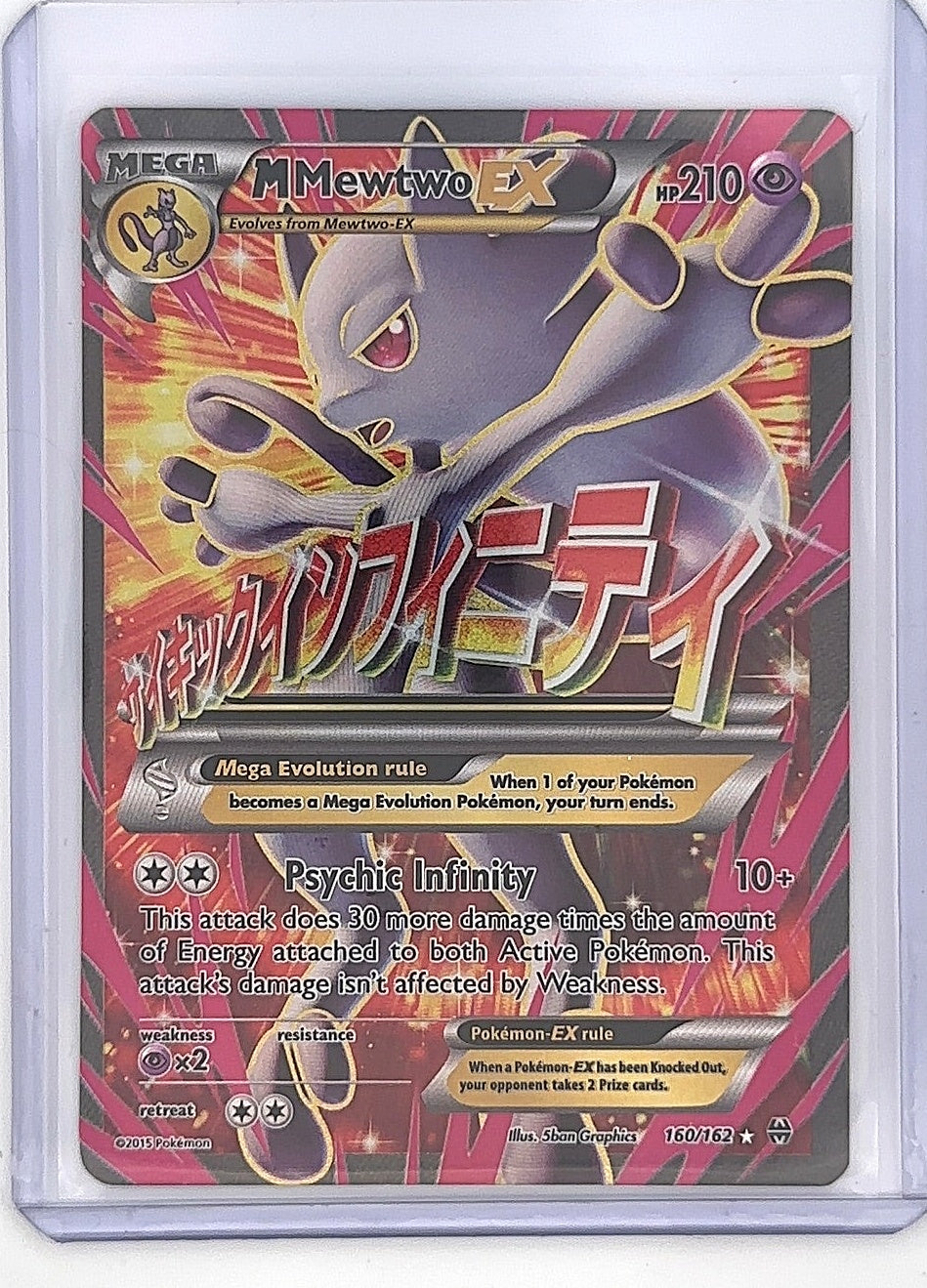 M Mewtwo EX (160 Full Art) #160/162 — front