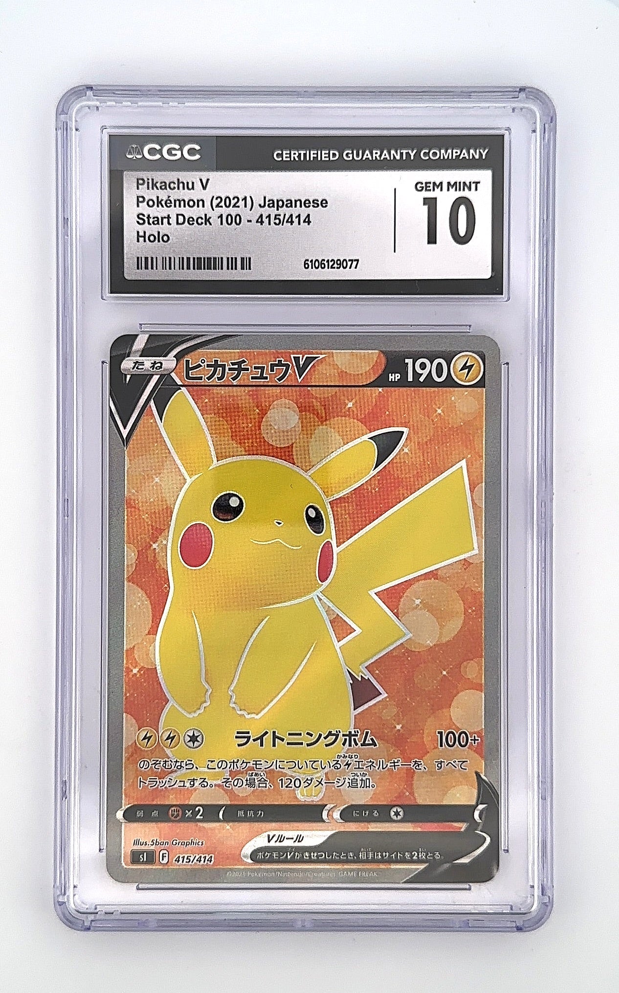 Pikachu V - 415/414 #415/414 CGC 10 — front