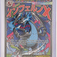 Mega Charizard X ex - 023 #023 — front