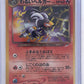 Dark Houndoom #229 — front