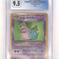 Dark Slowbro CGC 9.5 — front