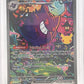 Gengar ex - 154/128 #154/128 — front