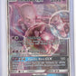 Mewtwo GX - SM196 #SM196 — front