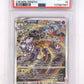 Mewtwo VSTAR #GG44/GG70 PSA GEM MT 10 — front