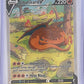 Charizard V - SWSH260 #SWSH260 — front