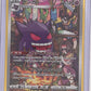 Gengar - 074/071 #074/071 — front