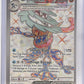 Greninja ex - 198/167 #198/167 — front