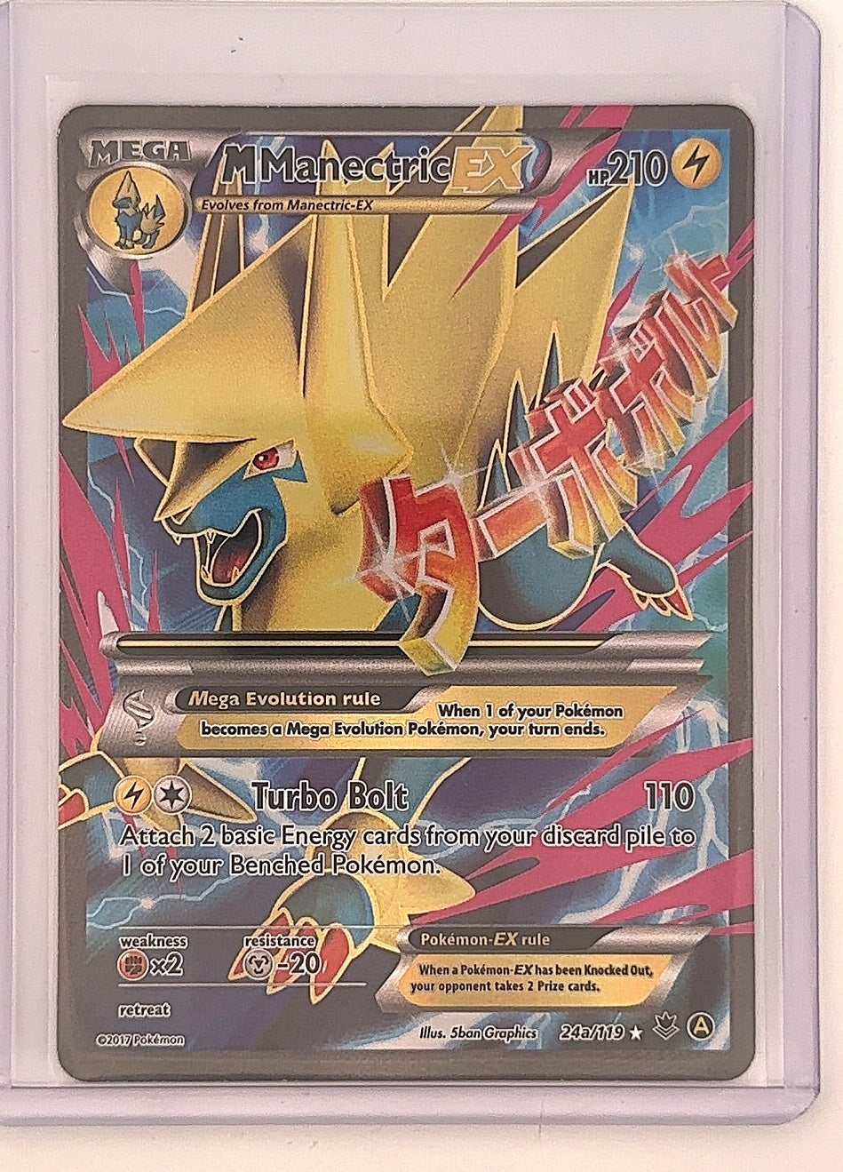 M Manectric EX - 24a/119 #024a/119 — front