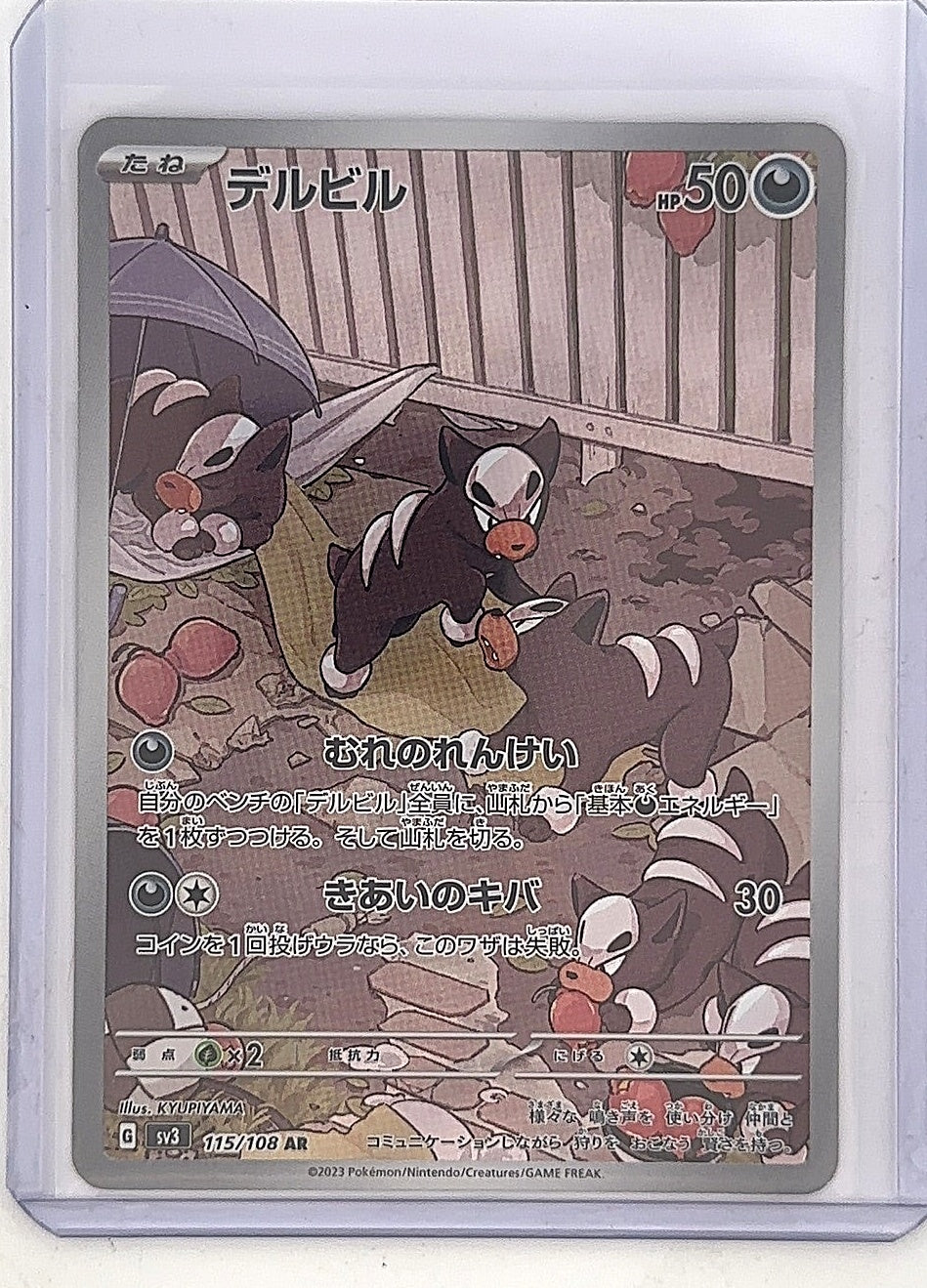 Houndour - 115/108 #115/108 — front