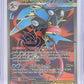 Mega Greninja ex - 100/086 #100/086 — front