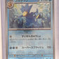 Golduck (Master Ball Pattern) #055/165 — front