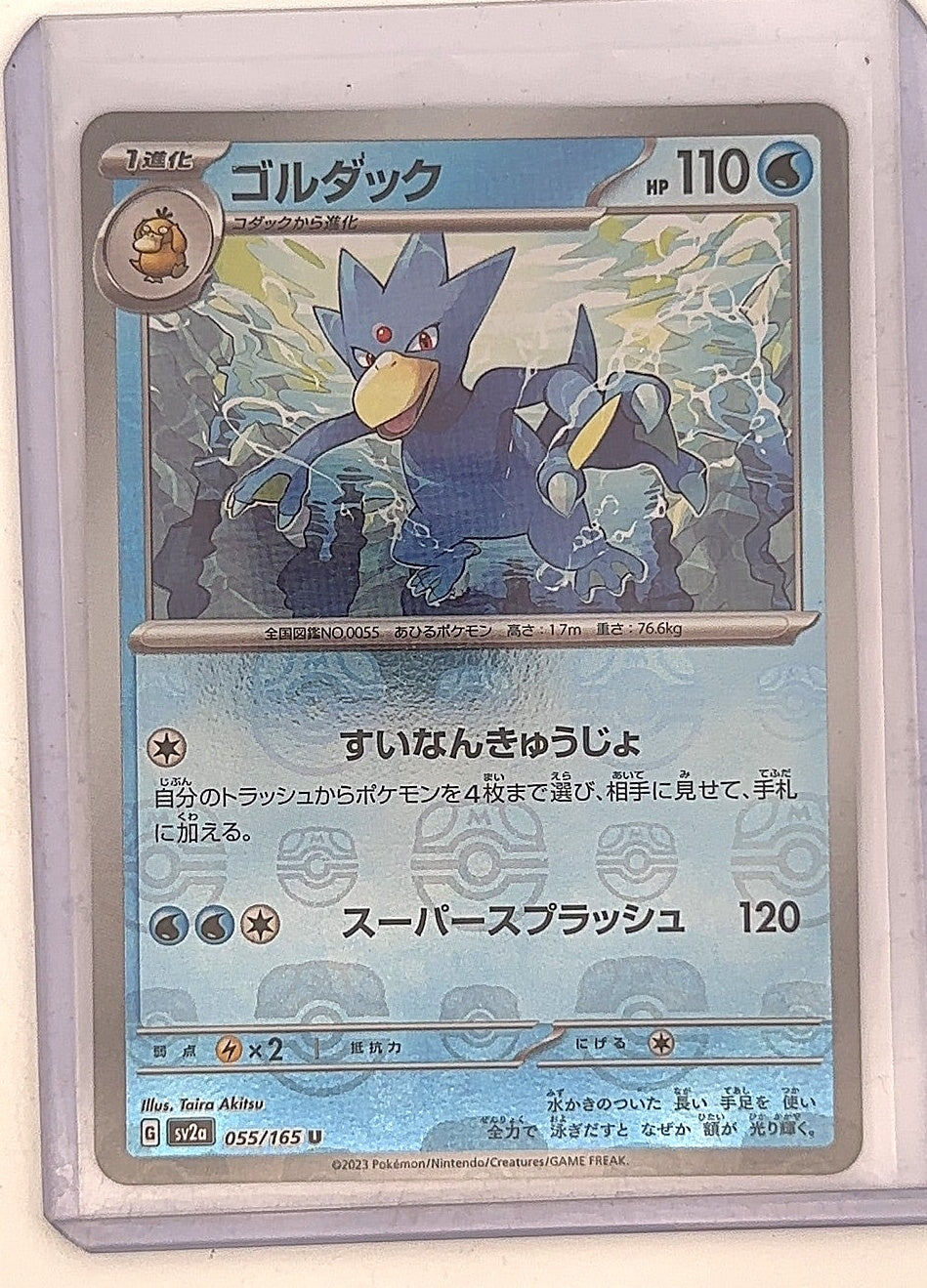 Golduck (Master Ball Pattern) #055/165 — front