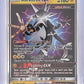 Xurkitree GX - SM68 #SM68 — front
