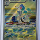 Primarina - 088/084 #088/084 — front