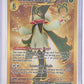Meowscarada ex - 271/193 #271/193 — front