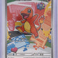 Charmander - 038 #038 — front