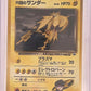 Rocket's Zapdos — front