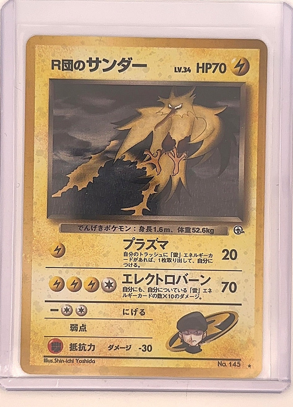 Rocket's Zapdos — front