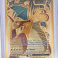 Dragonite EX (Full Art) #106/108 — front