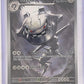 Steelix - 150/132 #150/132 — front