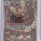 Noctowl - 114/102 #114/102 — front