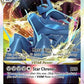 Origin Forme Dialga VSTAR #SWSH256 — stock