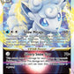 Alolan Vulpix VSTAR #034/195 — stock