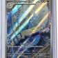 Dragonair - 181/165 #181/165 — front