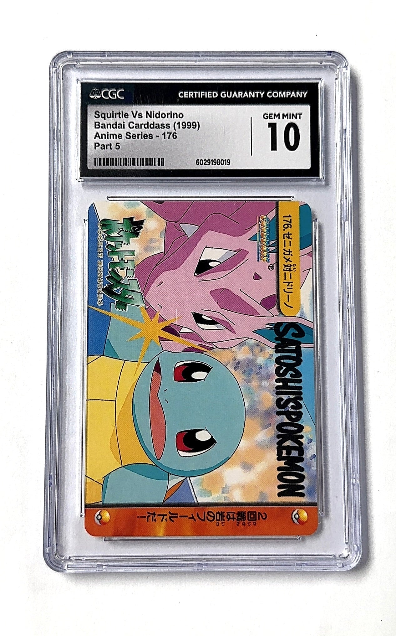 Squirtle vs Nidorino Bandai Carddass (1999) Anime Series - 176 SGC PRISTINE 10 — front